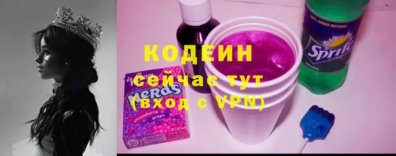 Кодеиновый сироп Lean Purple Drank  Касимов 