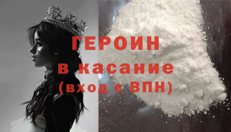 магазин    Касимов  ГЕРОИН Heroin 