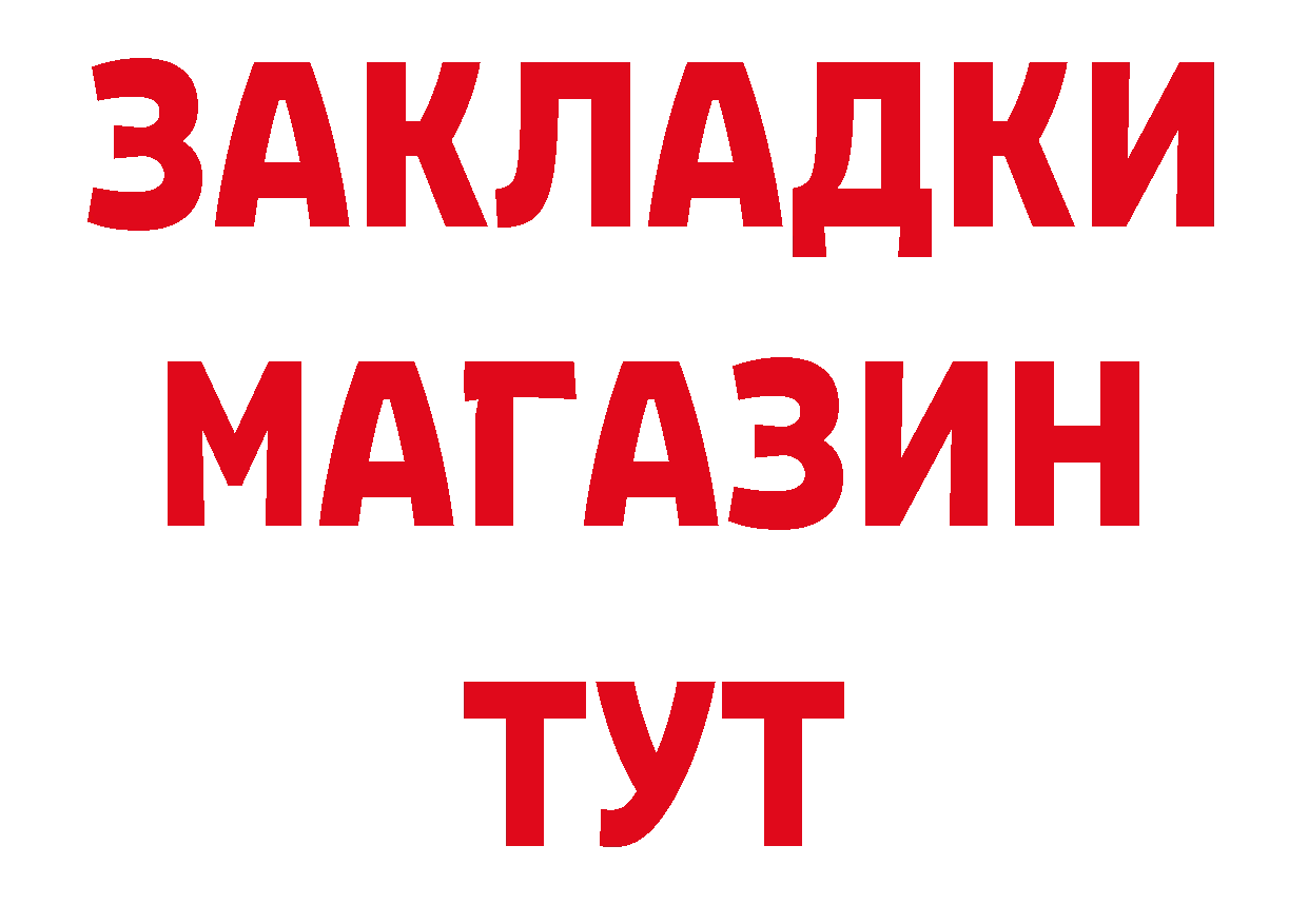 ТГК концентрат зеркало нарко площадка omg Касимов