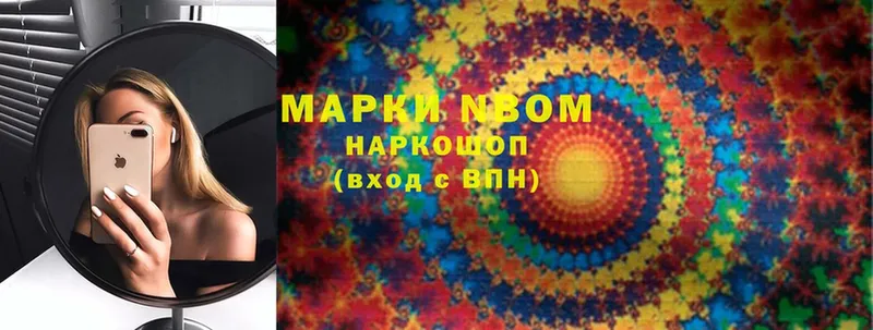 Марки 25I-NBOMe 1,5мг  купить наркотики сайты  Касимов 